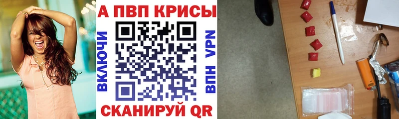 Альфа ПВП Crystall Ворсма