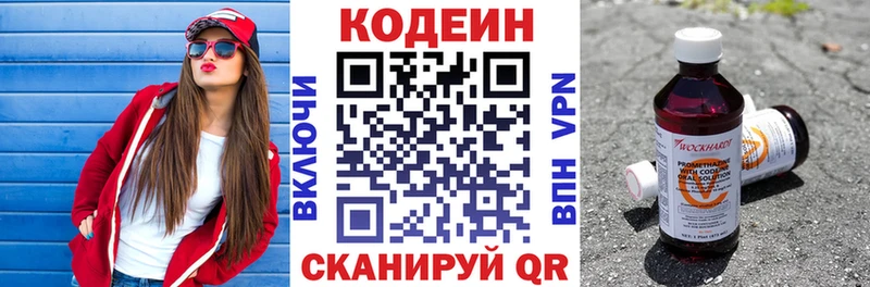 Кодеиновый сироп Lean напиток Lean (лин)  mega как зайти  Ворсма 