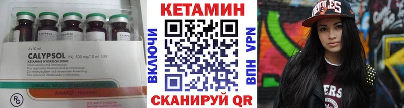 Кетамин VHQ  Ворсма 