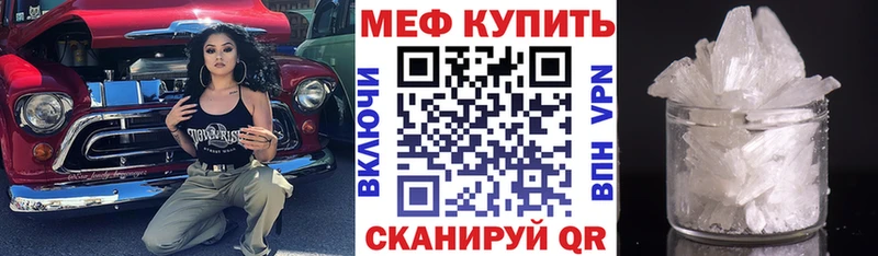 МЕФ VHQ  сайты даркнета как зайти  Ворсма 