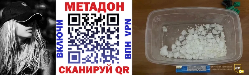 Метадон кристалл  Ворсма 