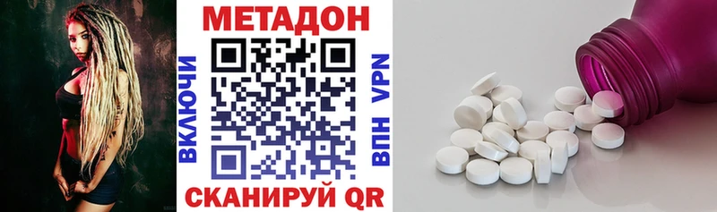 Метадон мёд Ворсма