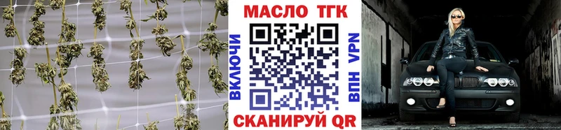 Дистиллят ТГК THC oil  darknet формула  Ворсма  закладка 